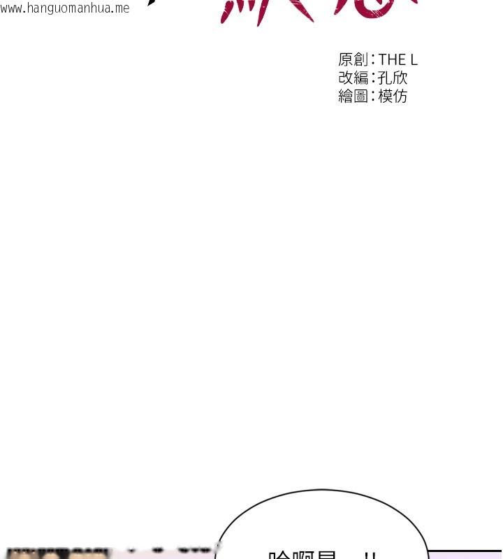 韩国漫画单身即纵欲韩漫_单身即纵欲-第3话-想被你狠狠蹂躏在线免费阅读-韩国漫画-第17张图片