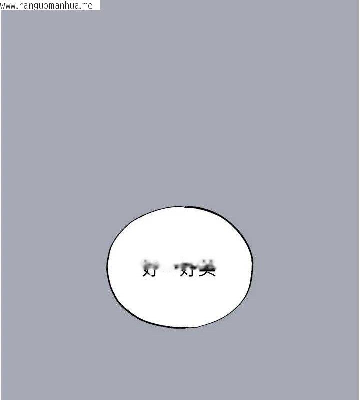 韩国漫画末日雕堡韩漫_末日雕堡-第34话-纯情女大生变破麻在线免费阅读-韩国漫画-第23张图片