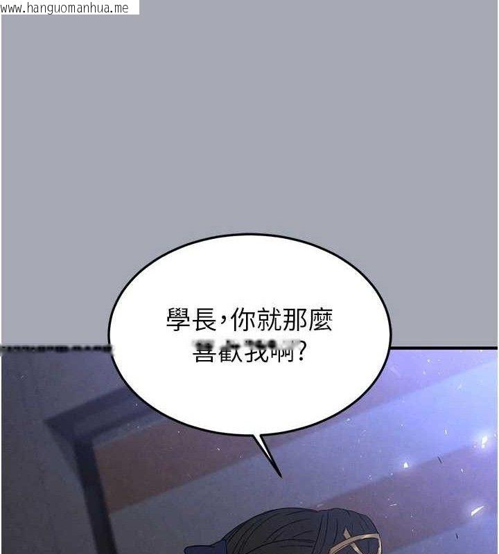 韩国漫画末日雕堡韩漫_末日雕堡-第34话-纯情女大生变破麻在线免费阅读-韩国漫画-第129张图片