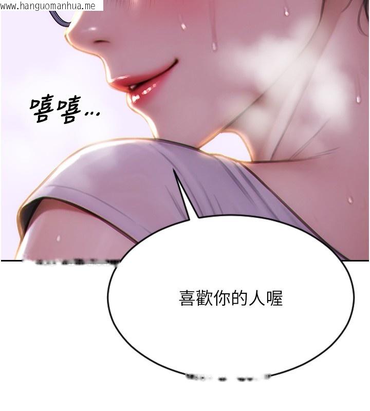 韩国漫画单身即纵欲韩漫_单身即纵欲-第2话-赤裸裸的色诱在线免费阅读-韩国漫画-第205张图片