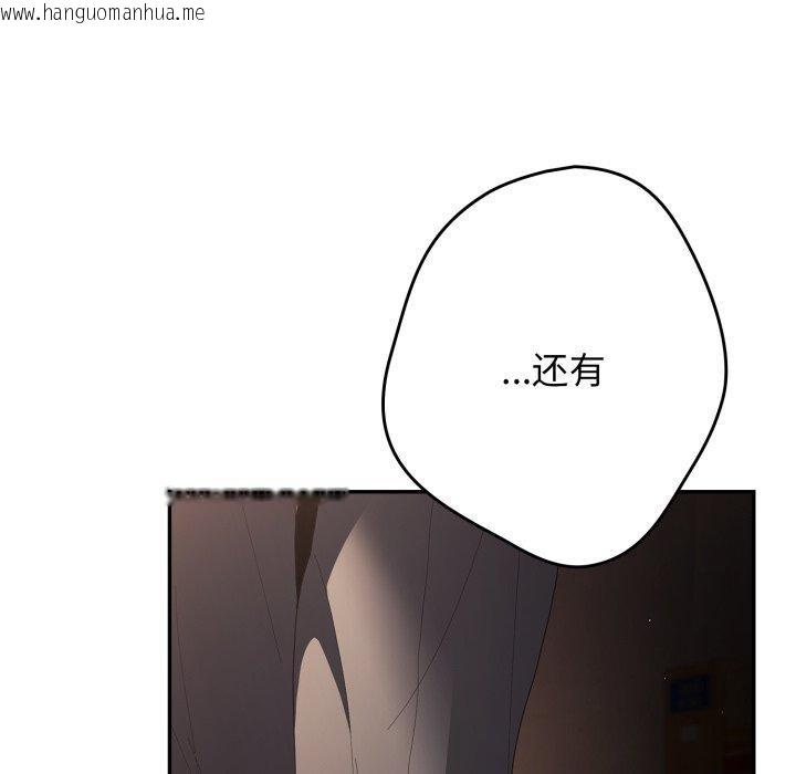 韩国漫画游戏不能这样玩/游戏规则我来定韩漫_游戏不能这样玩/游戏规则我来定-第106话在线免费阅读-韩国漫画-第138张图片