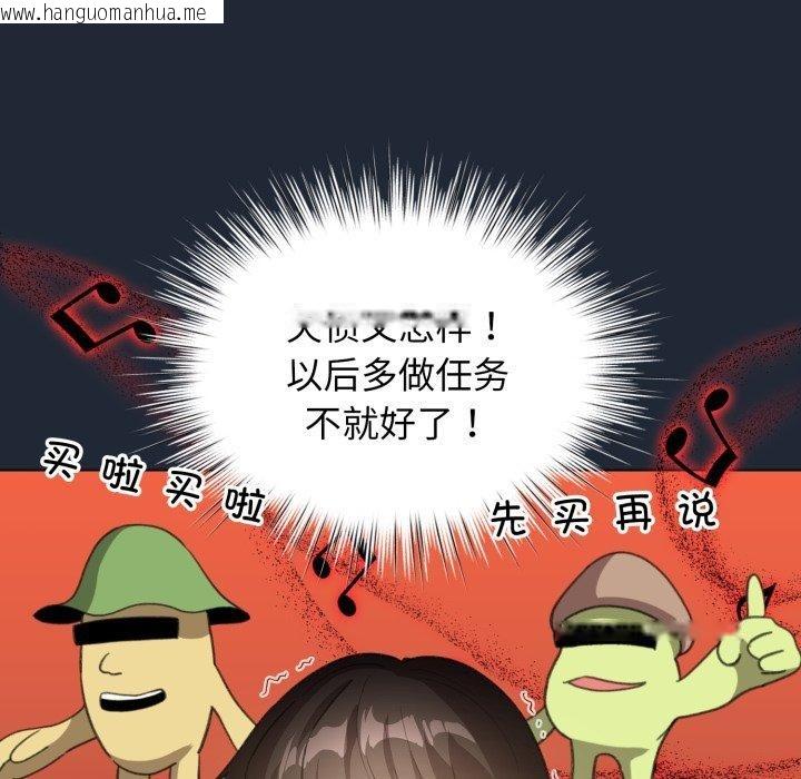 韩国漫画配角的生存任务韩漫_配角的生存任务-第20话在线免费阅读-韩国漫画-第35张图片