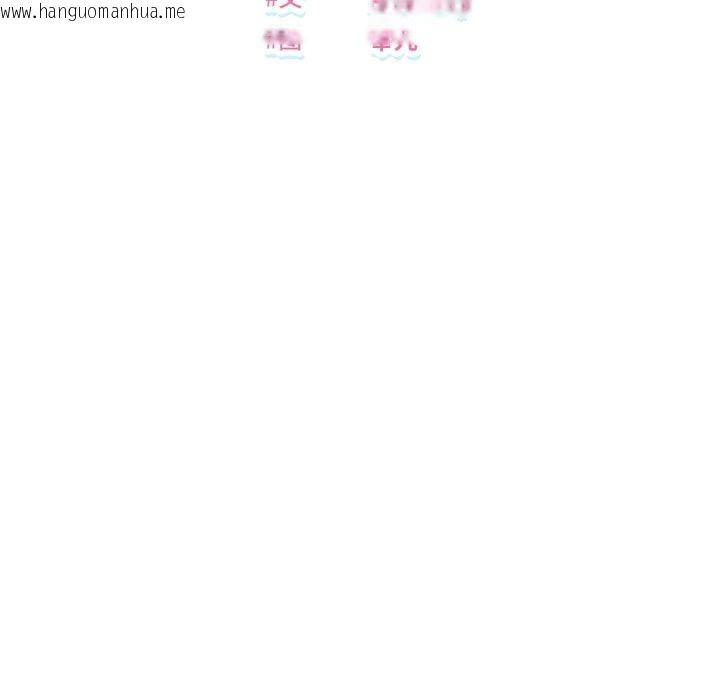 韩国漫画邻居跑路中韩漫_邻居跑路中-第48话在线免费阅读-韩国漫画-第6张图片