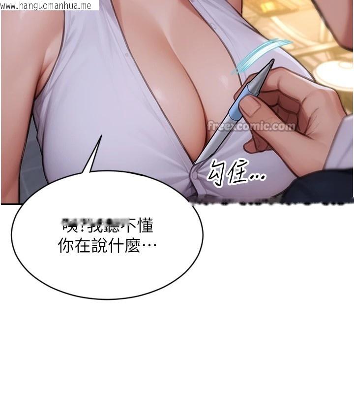 韩国漫画单身即纵欲韩漫_单身即纵欲-第1话-恢复自由之身在线免费阅读-韩国漫画-第210张图片