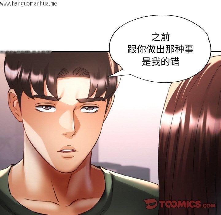 韩国漫画已嫁人的她韩漫_已嫁人的她-第33话在线免费阅读-韩国漫画-第93张图片
