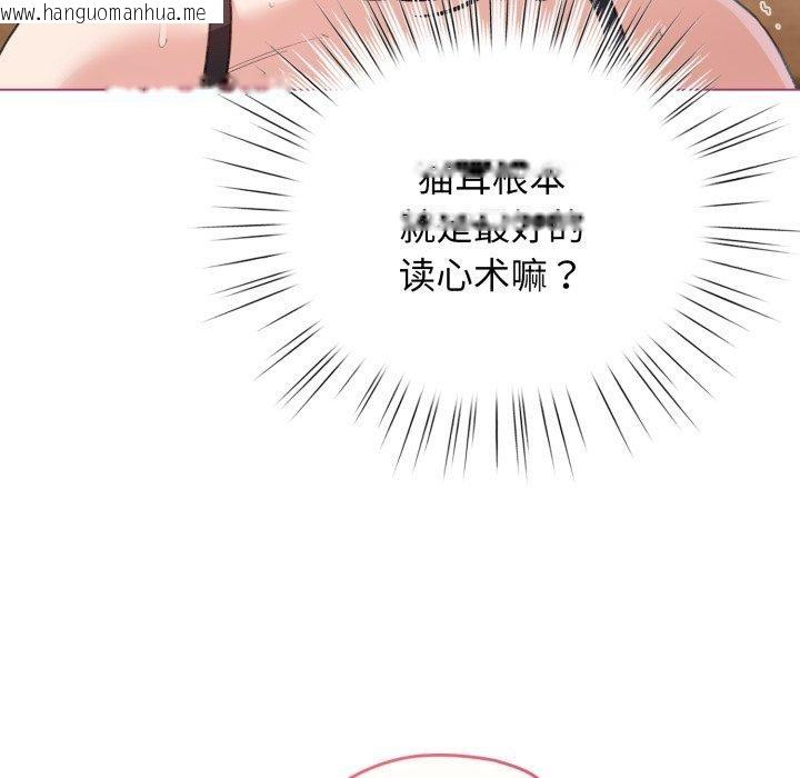韩国漫画配角的生存任务韩漫_配角的生存任务-第20话在线免费阅读-韩国漫画-第143张图片