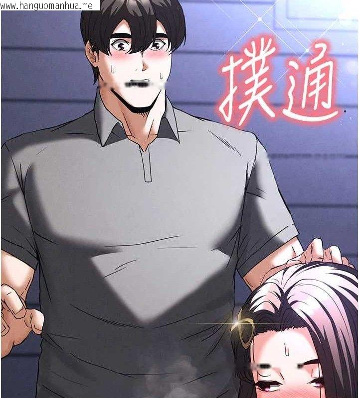 韩国漫画末日雕堡韩漫_末日雕堡-第34话-纯情女大生变破麻在线免费阅读-韩国漫画-第6张图片
