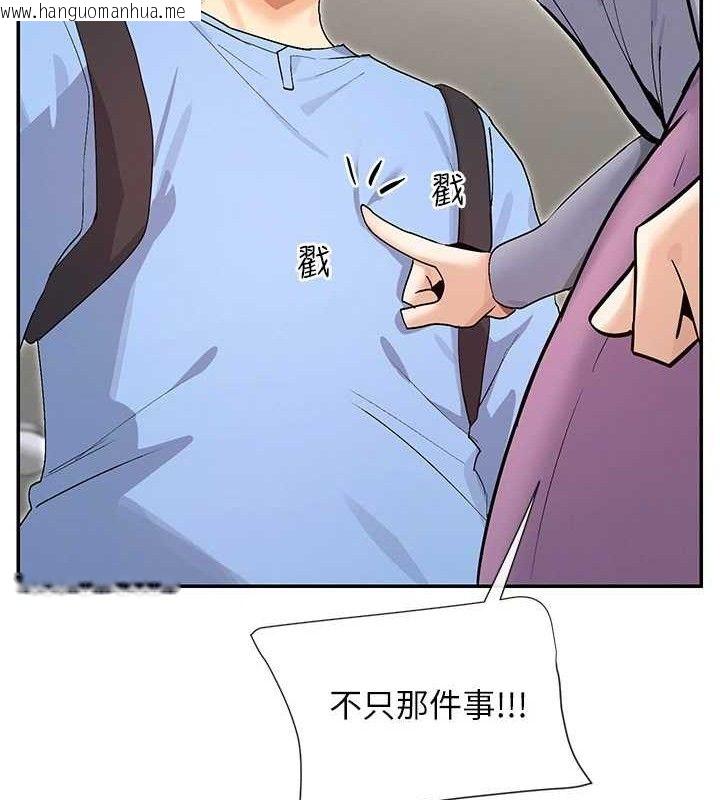 韩国漫画女神都在看这些?韩漫_女神都在看这些?-第41话-你一定是想和我色色!!在线免费阅读-韩国漫画-第43张图片