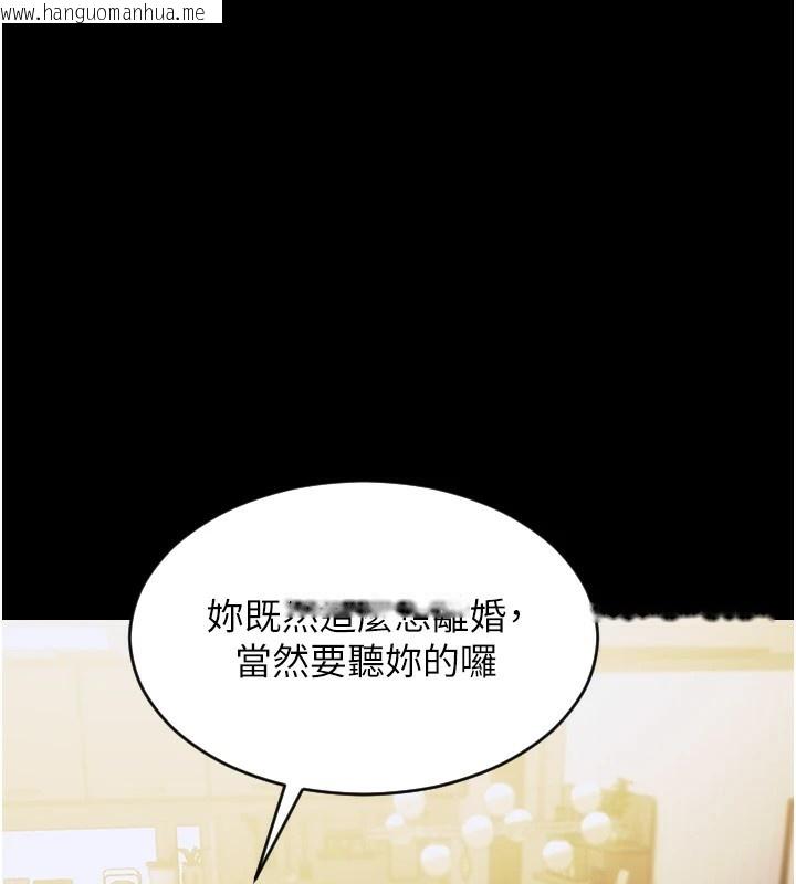 韩国漫画单身即纵欲韩漫_单身即纵欲-第1话-恢复自由之身在线免费阅读-韩国漫画-第103张图片