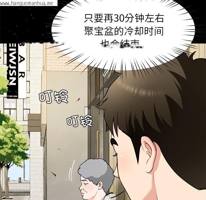 韩国漫画后宫之王韩漫_后宫之王-第40话在线免费阅读-韩国漫画-第73张图片