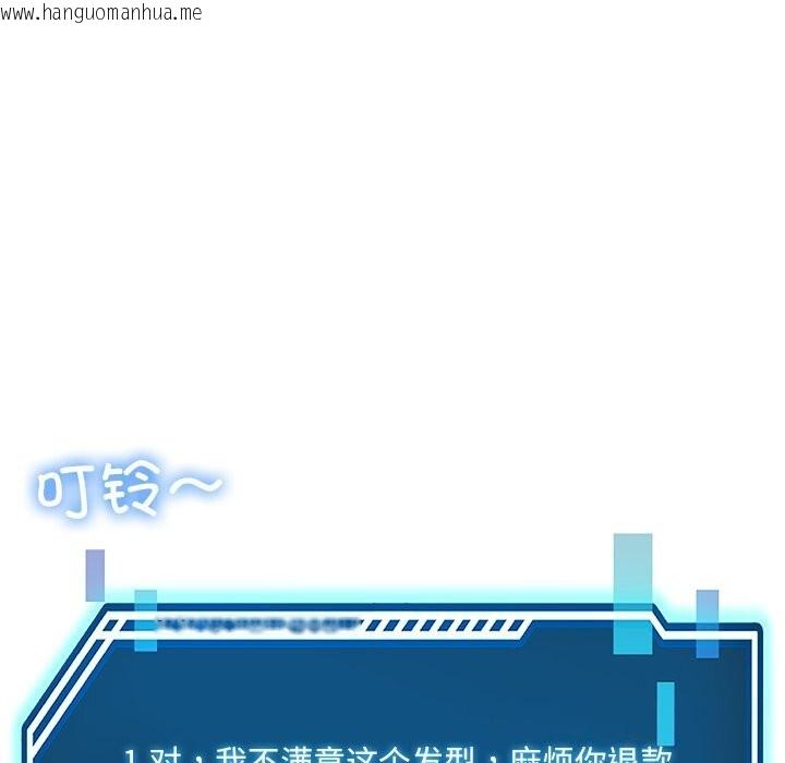 韩国漫画后宫之王韩漫_后宫之王-第40话在线免费阅读-韩国漫画-第83张图片