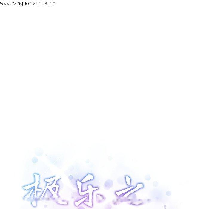 韩国漫画极乐之神韩漫_极乐之神-第49话在线免费阅读-韩国漫画-第239张图片