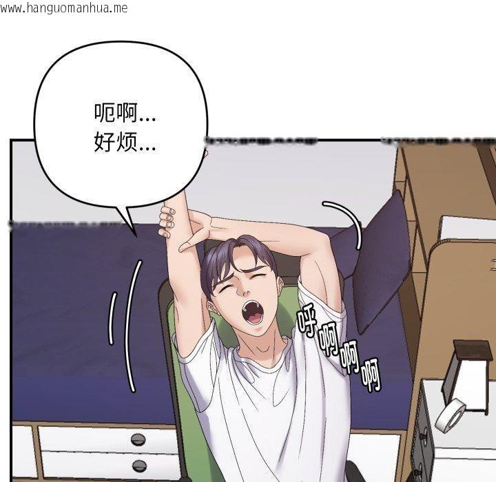 韩国漫画邻居跑路中韩漫_邻居跑路中-第48话在线免费阅读-韩国漫画-第130张图片