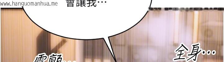 韩国漫画单身即纵欲韩漫_单身即纵欲-第3话-想被你狠狠蹂躏在线免费阅读-韩国漫画-第76张图片