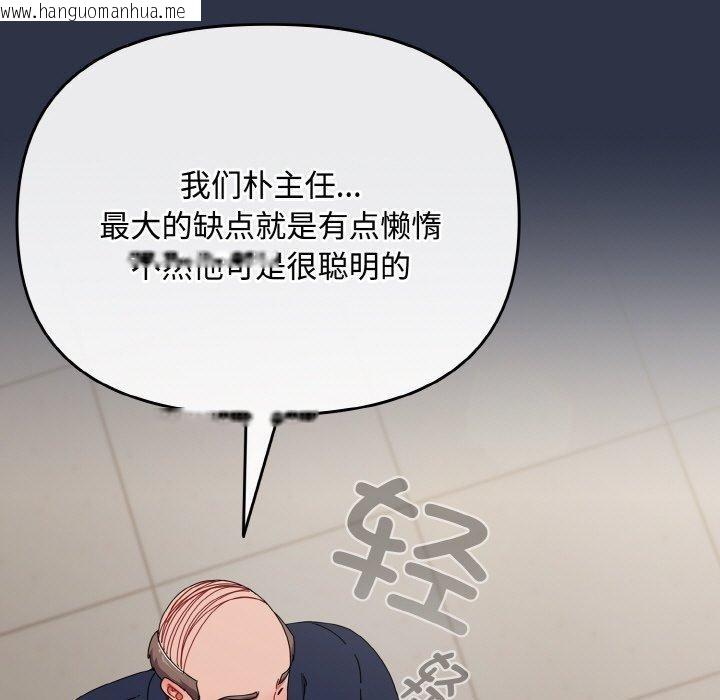 韩国漫画爱上你也好韩漫_爱上你也好-第20话在线免费阅读-韩国漫画-第153张图片