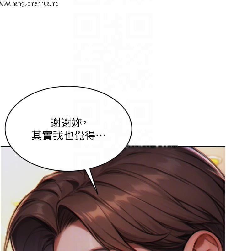 韩国漫画单身即纵欲韩漫_单身即纵欲-第7话-和女员工一夜情在线免费阅读-韩国漫画-第97张图片