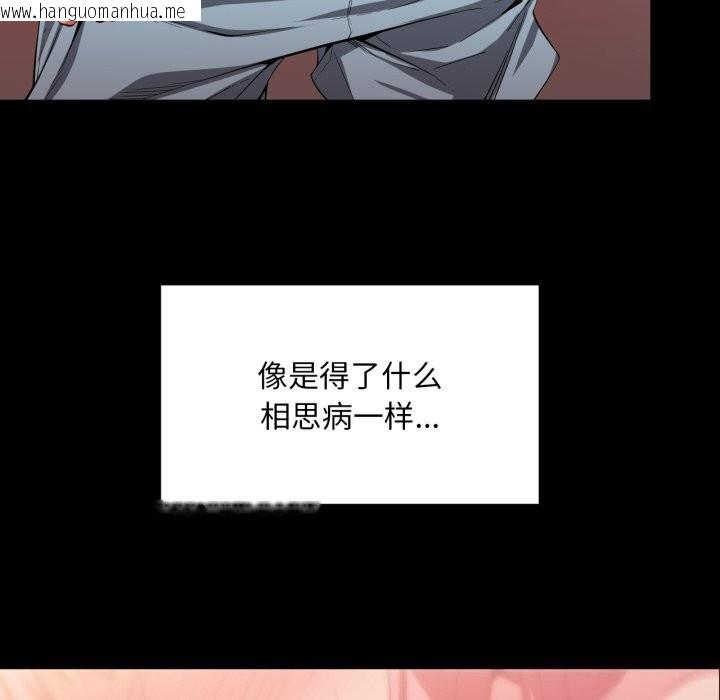 韩国漫画她的直播间韩漫_她的直播间-第17话在线免费阅读-韩国漫画-第10张图片