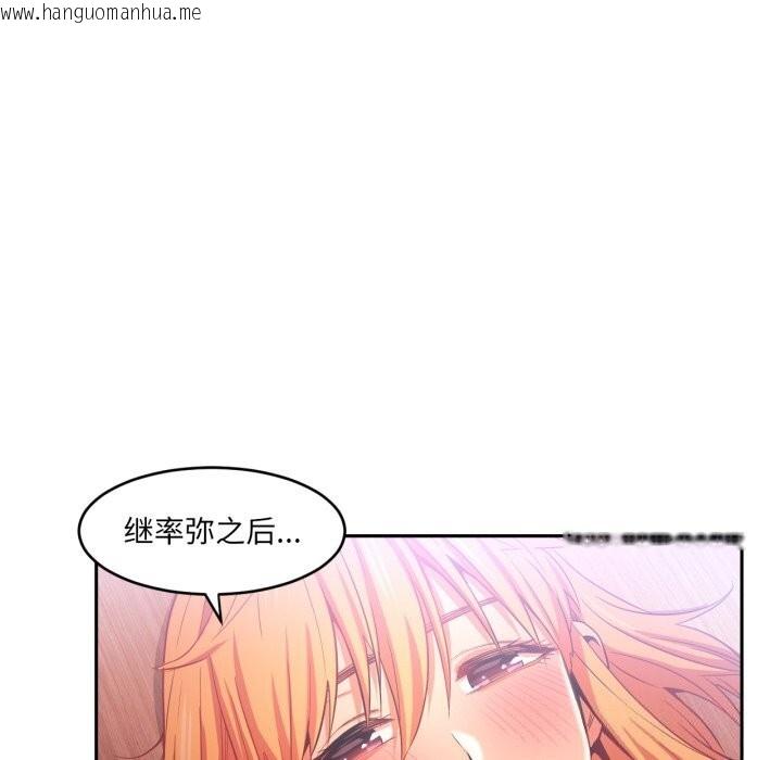 韩国漫画她的直播间韩漫_她的直播间-第17话在线免费阅读-韩国漫画-第99张图片