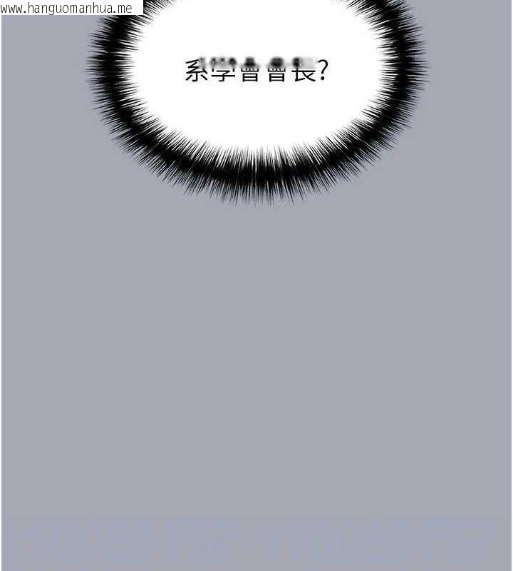 韩国漫画末日雕堡韩漫_末日雕堡-第34话-纯情女大生变破麻在线免费阅读-韩国漫画-第110张图片