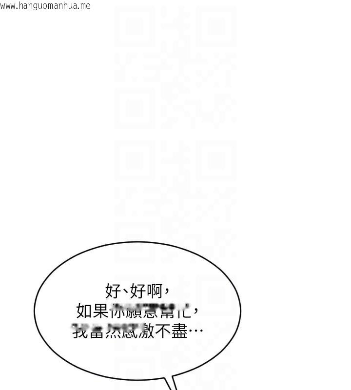 韩国漫画单身即纵欲韩漫_单身即纵欲-第4话-这次要射在里面唷在线免费阅读-韩国漫画-第128张图片