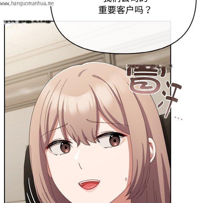 韩国漫画爱上你也好韩漫_爱上你也好-第20话在线免费阅读-韩国漫画-第57张图片