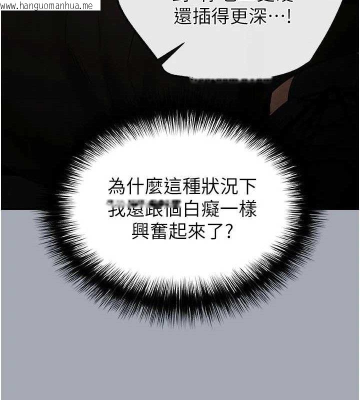 韩国漫画末日雕堡韩漫_末日雕堡-第34话-纯情女大生变破麻在线免费阅读-韩国漫画-第155张图片
