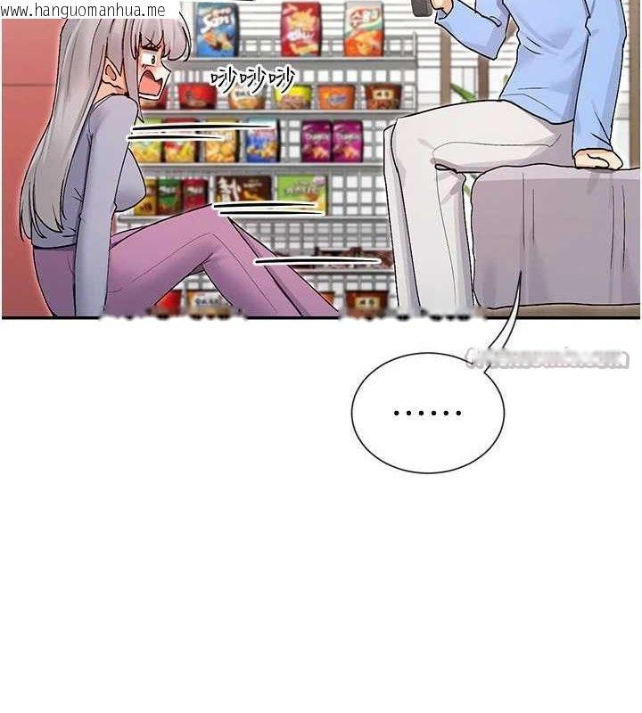 韩国漫画女神都在看这些?韩漫_女神都在看这些?-第41话-你一定是想和我色色!!在线免费阅读-韩国漫画-第140张图片