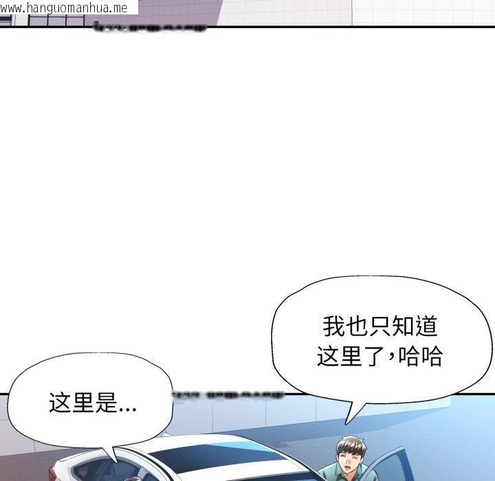 韩国漫画可以爱你吗韩漫_可以爱你吗-第59话在线免费阅读-韩国漫画-第103张图片