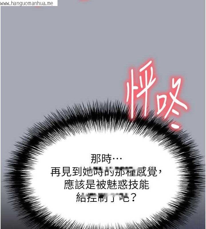 韩国漫画末日雕堡韩漫_末日雕堡-第34话-纯情女大生变破麻在线免费阅读-韩国漫画-第235张图片