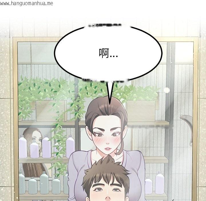 韩国漫画后宫之王韩漫_后宫之王-第40话在线免费阅读-韩国漫画-第113张图片