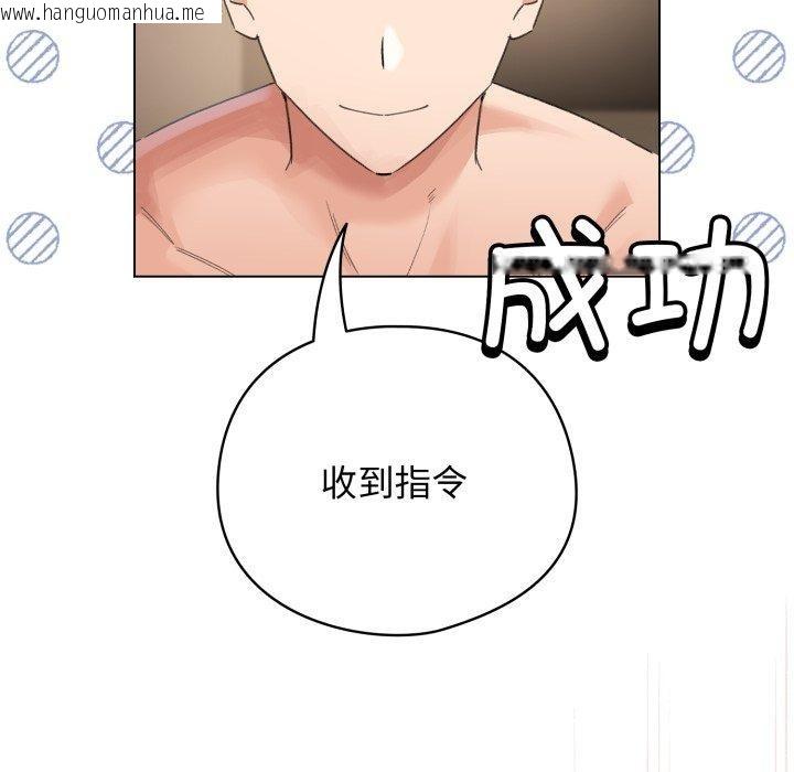 韩国漫画配角的生存任务韩漫_配角的生存任务-第20话在线免费阅读-韩国漫画-第89张图片