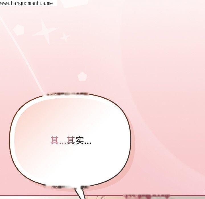 韩国漫画爱上你也好韩漫_爱上你也好-第20话在线免费阅读-韩国漫画-第104张图片