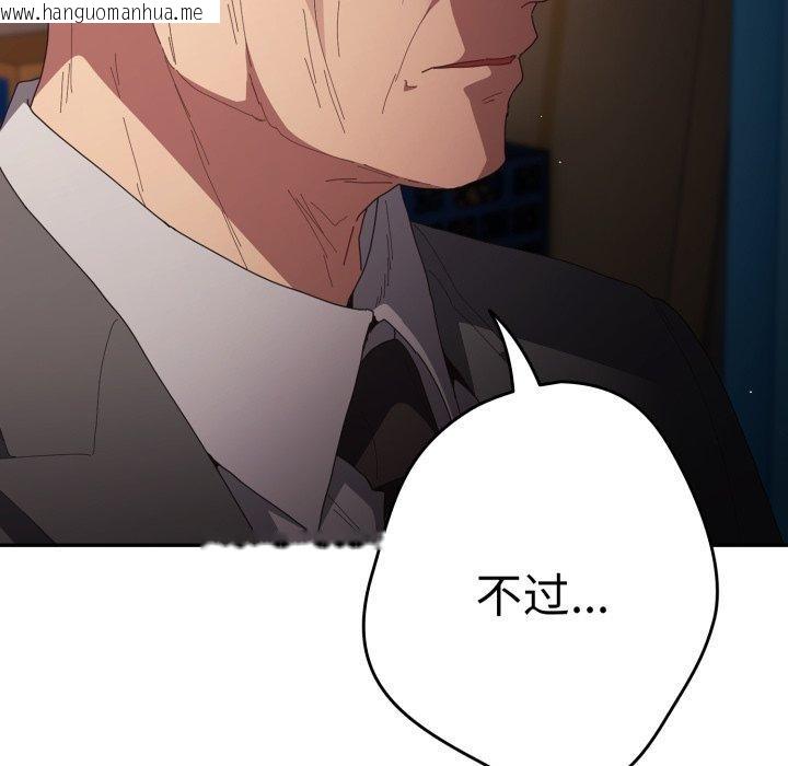 韩国漫画游戏不能这样玩/游戏规则我来定韩漫_游戏不能这样玩/游戏规则我来定-第106话在线免费阅读-韩国漫画-第134张图片