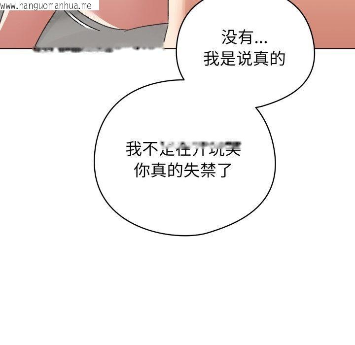 韩国漫画配角的生存任务韩漫_配角的生存任务-第20话在线免费阅读-韩国漫画-第117张图片