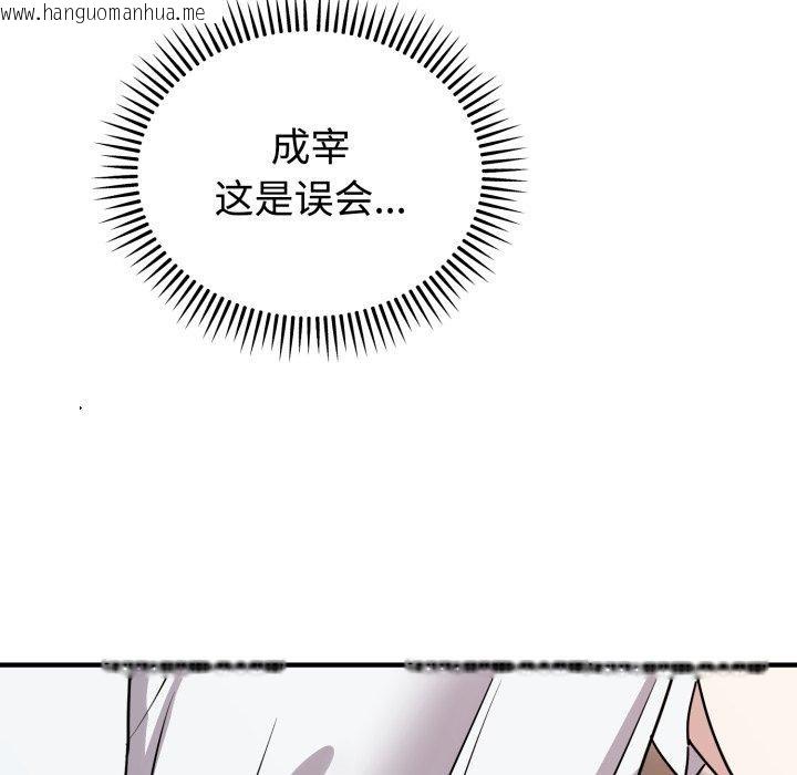韩国漫画难言之秘韩漫_难言之秘-第6话在线免费阅读-韩国漫画-第139张图片