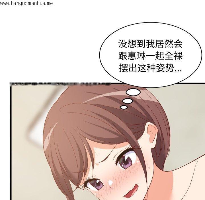 韩国漫画难缠姐妹偏要和我同居韩漫_难缠姐妹偏要和我同居-第50话在线免费阅读-韩国漫画-第83张图片