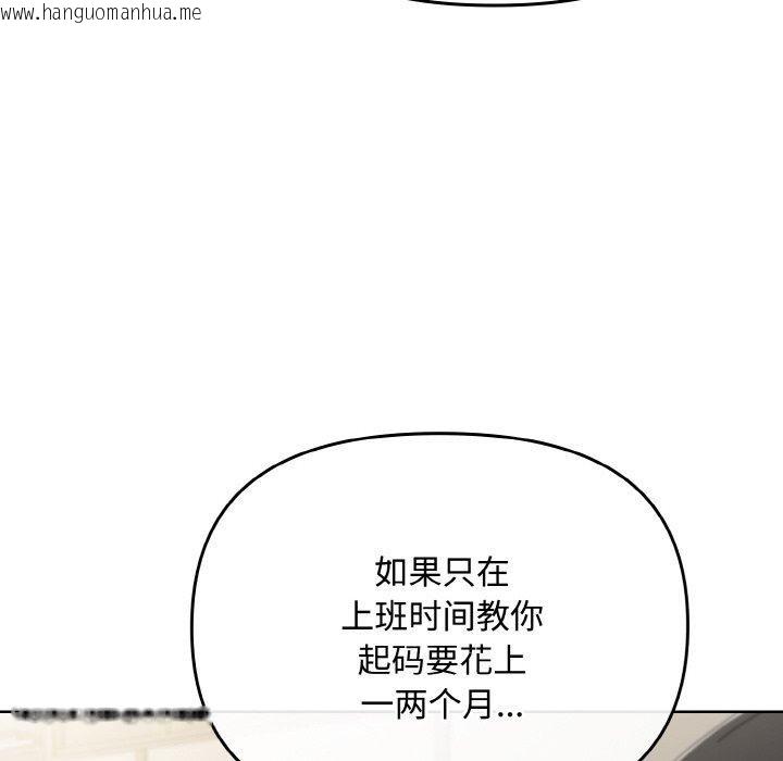 韩国漫画爱上你也好韩漫_爱上你也好-第20话在线免费阅读-韩国漫画-第64张图片