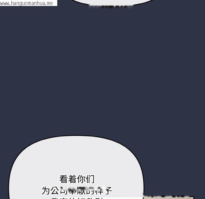 韩国漫画爱上你也好韩漫_爱上你也好-第20话在线免费阅读-韩国漫画-第138张图片