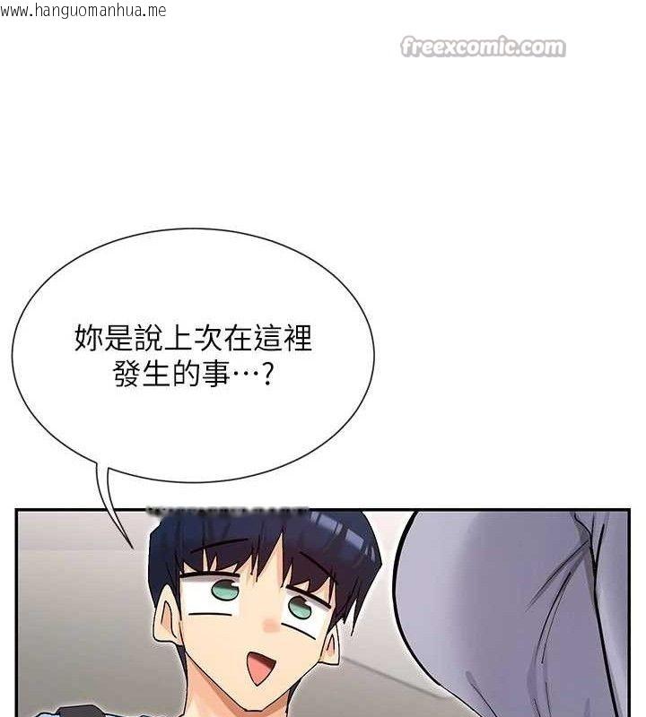 韩国漫画女神都在看这些?韩漫_女神都在看这些?-第41话-你一定是想和我色色!!在线免费阅读-韩国漫画-第42张图片