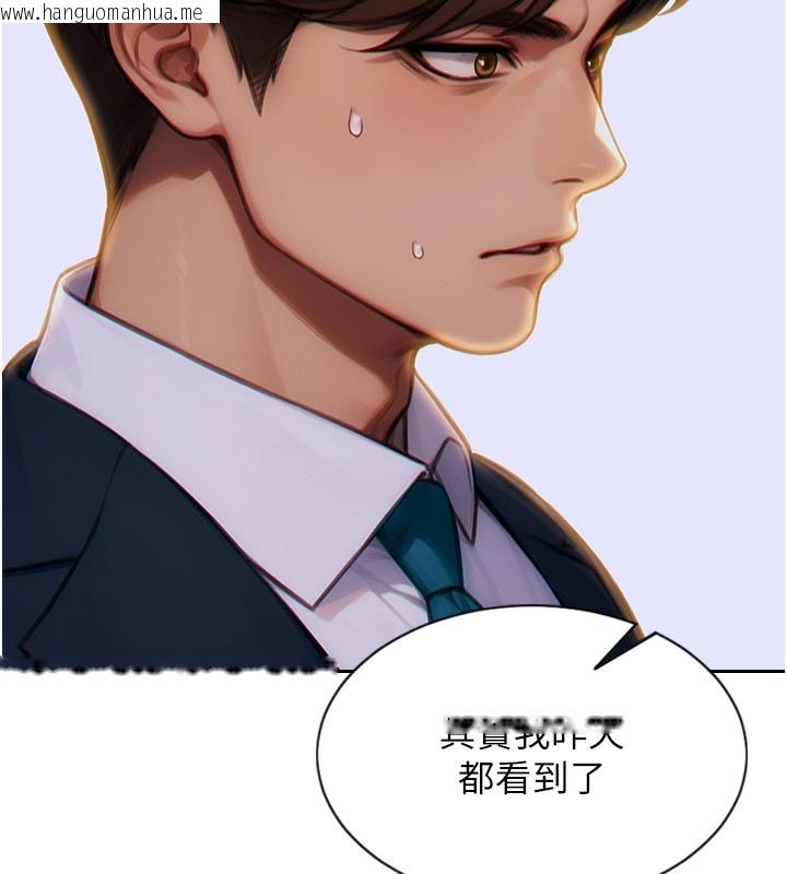 韩国漫画单身即纵欲韩漫_单身即纵欲-第6话-被前妻抓包了!!在线免费阅读-韩国漫画-第85张图片