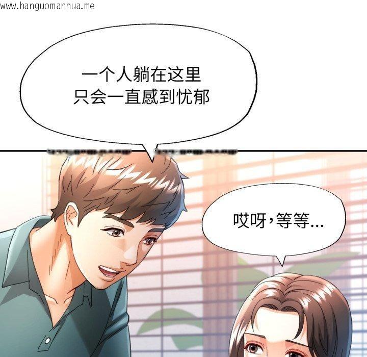 韩国漫画可以爱你吗韩漫_可以爱你吗-第59话在线免费阅读-韩国漫画-第96张图片