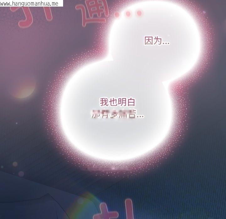 韩国漫画喵来的恋爱韩漫_喵来的恋爱-第24话在线免费阅读-韩国漫画-第107张图片