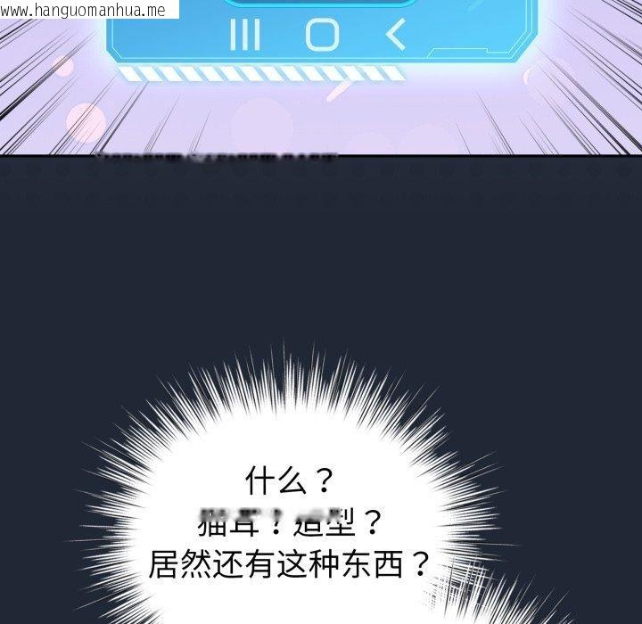 韩国漫画配角的生存任务韩漫_配角的生存任务-第20话在线免费阅读-韩国漫画-第16张图片