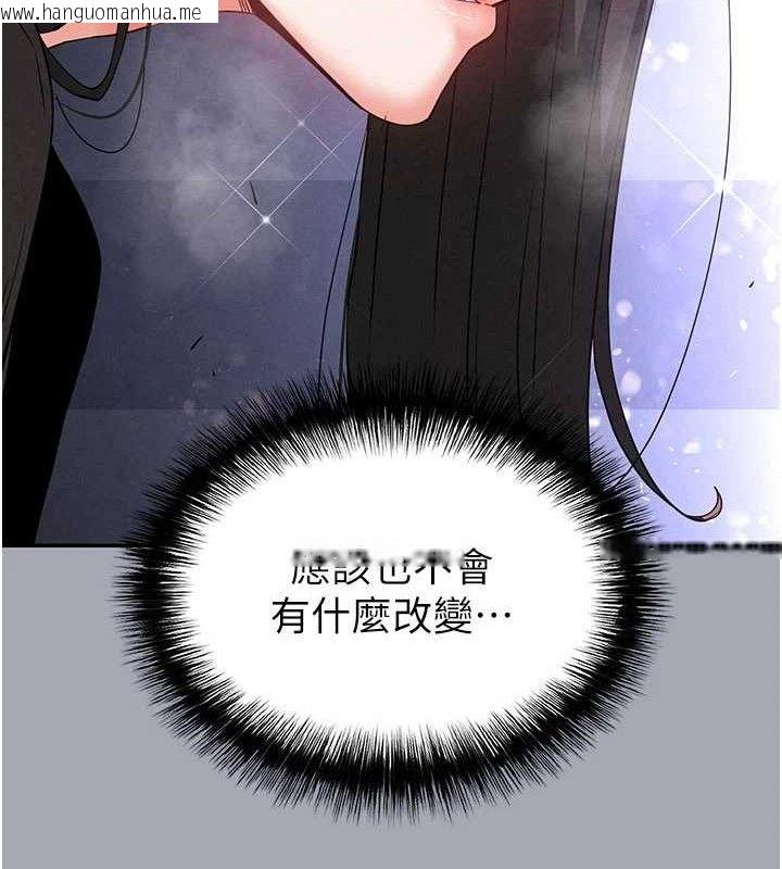 韩国漫画末日雕堡韩漫_末日雕堡-第34话-纯情女大生变破麻在线免费阅读-韩国漫画-第194张图片