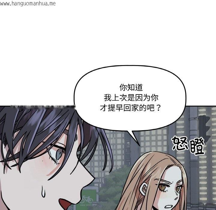 韩国漫画附属品少女的叛逆期韩漫_附属品少女的叛逆期-第5话在线免费阅读-韩国漫画-第90张图片