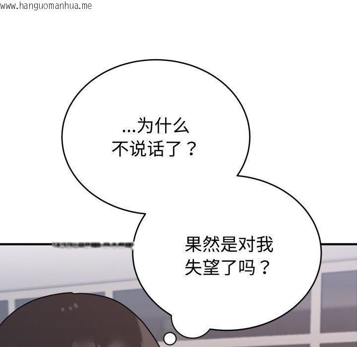 韩国漫画难言之秘韩漫_难言之秘-第6话在线免费阅读-韩国漫画-第36张图片