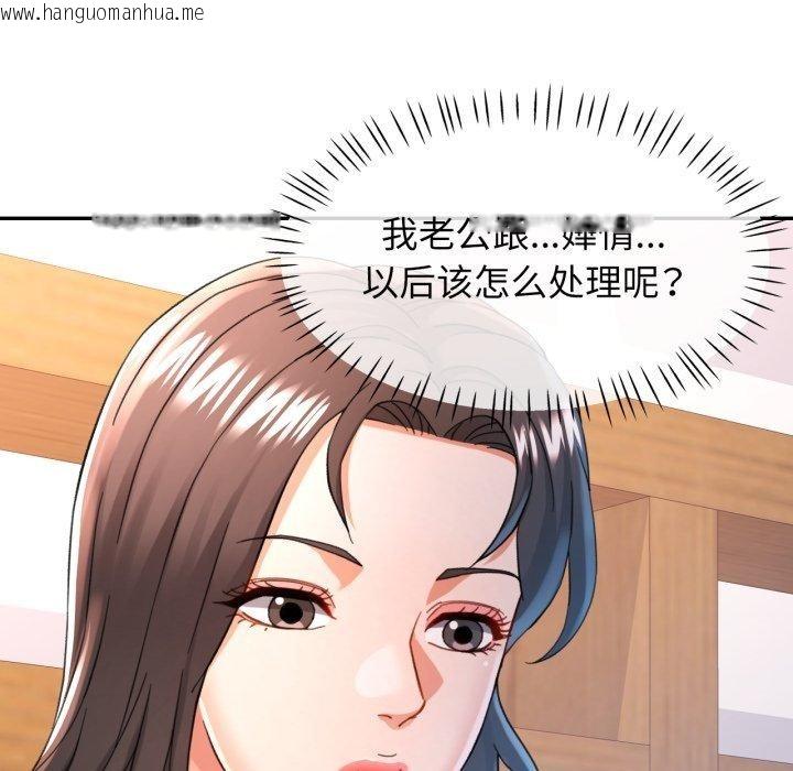 韩国漫画可以爱你吗韩漫_可以爱你吗-第59话在线免费阅读-韩国漫画-第89张图片