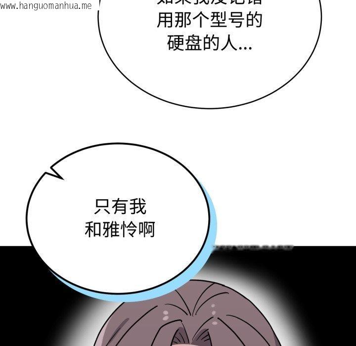 韩国漫画难言之秘韩漫_难言之秘-第6话在线免费阅读-韩国漫画-第58张图片