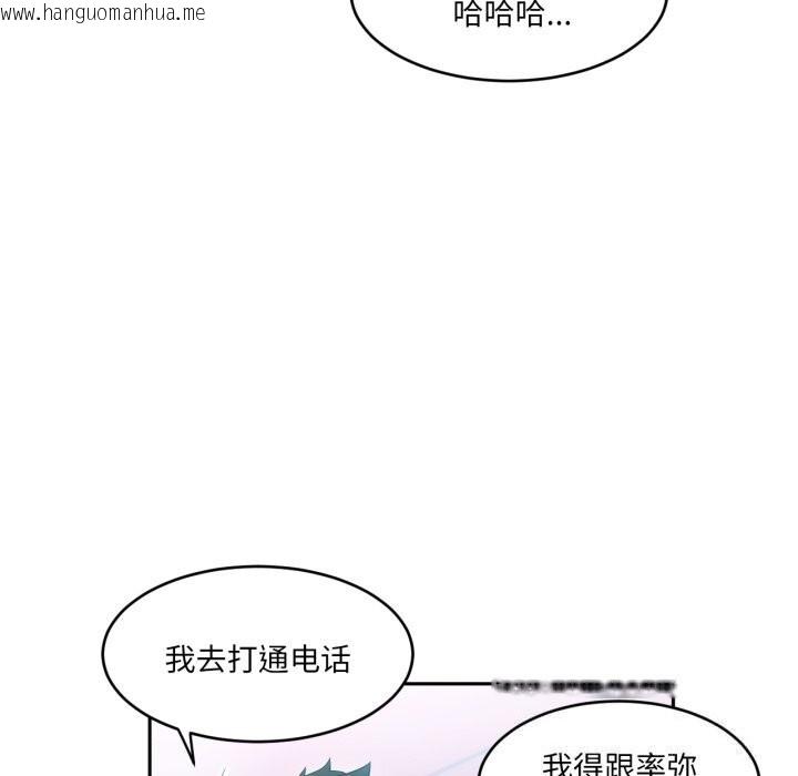 韩国漫画她的直播间韩漫_她的直播间-第17话在线免费阅读-韩国漫画-第89张图片