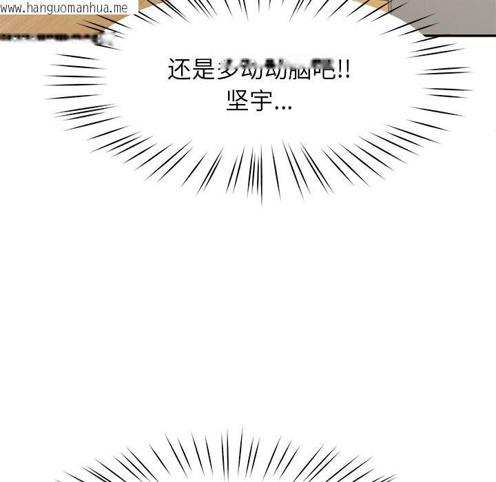 韩国漫画后宫之王韩漫_后宫之王-第40话在线免费阅读-韩国漫画-第15张图片